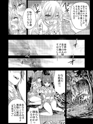 [Fatalpulse (朝凪)] Victim Girls 総集編 Fatalpulse20周年記念【朝凪全集】[DL版]_0416