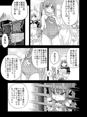 [Fatalpulse (朝凪)] Victim Girls 総集編 Fatalpulse20周年記念【朝凪全集】[DL版]_0417