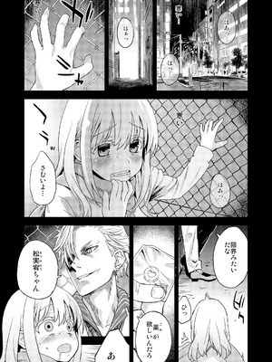 [Fatalpulse (朝凪)] Victim Girls 総集編 Fatalpulse20周年記念【朝凪全集】[DL版]_0420