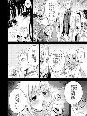 [Fatalpulse (朝凪)] Victim Girls 総集編 Fatalpulse20周年記念【朝凪全集】[DL版]_0431