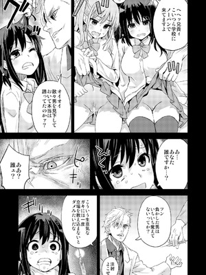 [Fatalpulse (朝凪)] Victim Girls 総集編 Fatalpulse20周年記念【朝凪全集】[DL版]_0432