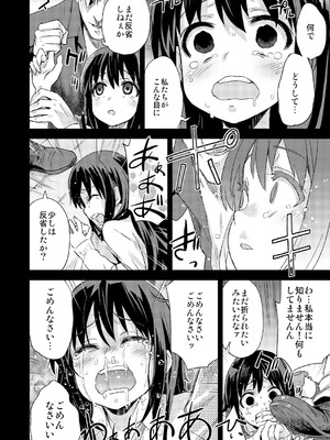 [Fatalpulse (朝凪)] Victim Girls 総集編 Fatalpulse20周年記念【朝凪全集】[DL版]_0439