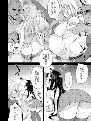 [Fatalpulse (朝凪)] Victim Girls 総集編 Fatalpulse20周年記念【朝凪全集】[DL版]_0441