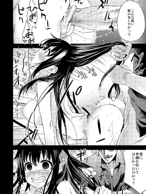 [Fatalpulse (朝凪)] Victim Girls 総集編 Fatalpulse20周年記念【朝凪全集】[DL版]_0449