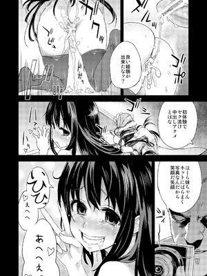 [Fatalpulse (朝凪)] Victim Girls 総集編 Fatalpulse20周年記念【朝凪全集】[DL版]_0453