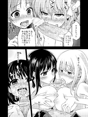 [Fatalpulse (朝凪)] Victim Girls 総集編 Fatalpulse20周年記念【朝凪全集】[DL版]_0455