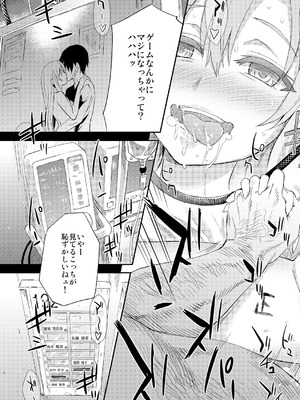 [Fatalpulse (朝凪)] Victim Girls 総集編 Fatalpulse20周年記念【朝凪全集】[DL版]_0463