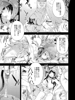 [Fatalpulse (朝凪)] Victim Girls 総集編 Fatalpulse20周年記念【朝凪全集】[DL版]_0465