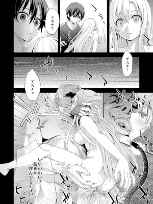 [Fatalpulse (朝凪)] Victim Girls 総集編 Fatalpulse20周年記念【朝凪全集】[DL版]_0466