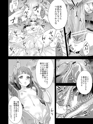 [Fatalpulse (朝凪)] Victim Girls 総集編 Fatalpulse20周年記念【朝凪全集】[DL版]_0468