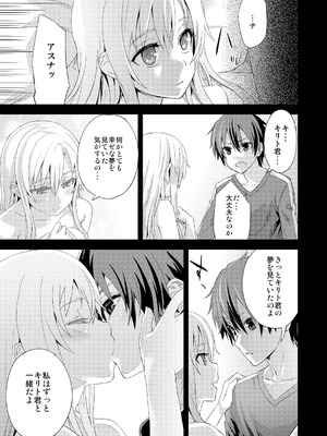 [Fatalpulse (朝凪)] Victim Girls 総集編 Fatalpulse20周年記念【朝凪全集】[DL版]_0475