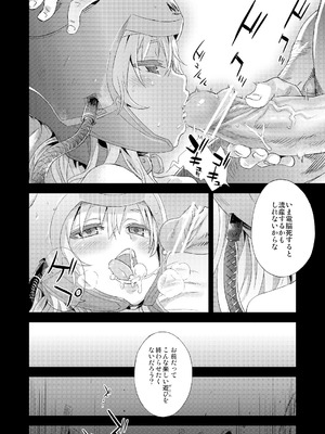 [Fatalpulse (朝凪)] Victim Girls 総集編 Fatalpulse20周年記念【朝凪全集】[DL版]_0476