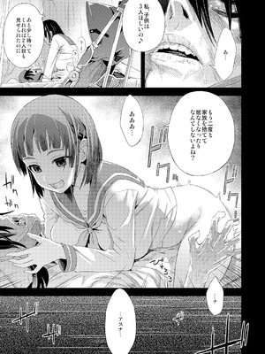 [Fatalpulse (朝凪)] Victim Girls 総集編 Fatalpulse20周年記念【朝凪全集】[DL版]_0479