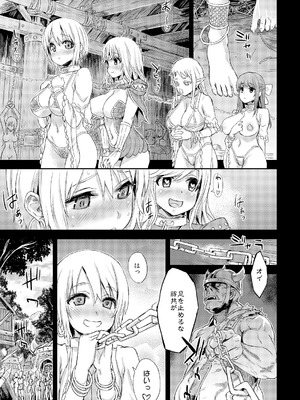 [Fatalpulse (朝凪)] Victim Girls 総集編 Fatalpulse20周年記念【朝凪全集】[DL版]_0484