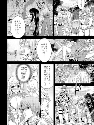 [Fatalpulse (朝凪)] Victim Girls 総集編 Fatalpulse20周年記念【朝凪全集】[DL版]_0485