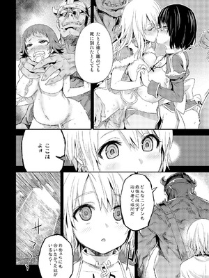 [Fatalpulse (朝凪)] Victim Girls 総集編 Fatalpulse20周年記念【朝凪全集】[DL版]_0487