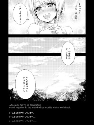 [Fatalpulse (朝凪)] Victim Girls 総集編 Fatalpulse20周年記念【朝凪全集】[DL版]_0489