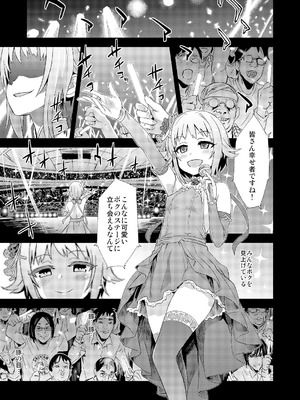 [Fatalpulse (朝凪)] Victim Girls 総集編 Fatalpulse20周年記念【朝凪全集】[DL版]_0492