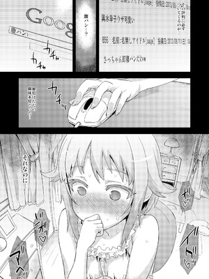 [Fatalpulse (朝凪)] Victim Girls 総集編 Fatalpulse20周年記念【朝凪全集】[DL版]_0494