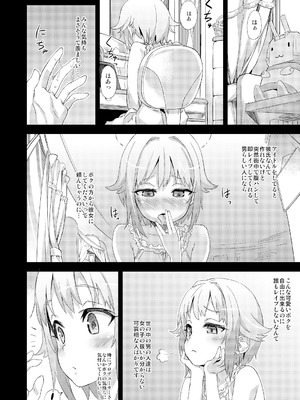 [Fatalpulse (朝凪)] Victim Girls 総集編 Fatalpulse20周年記念【朝凪全集】[DL版]_0497