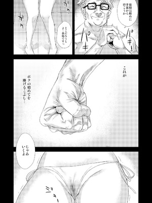 [Fatalpulse (朝凪)] Victim Girls 総集編 Fatalpulse20周年記念【朝凪全集】[DL版]_0501