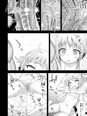 [Fatalpulse (朝凪)] Victim Girls 総集編 Fatalpulse20周年記念【朝凪全集】[DL版]_0503