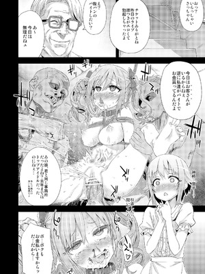 [Fatalpulse (朝凪)] Victim Girls 総集編 Fatalpulse20周年記念【朝凪全集】[DL版]_0511