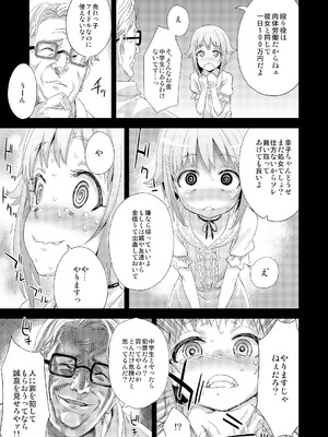 [Fatalpulse (朝凪)] Victim Girls 総集編 Fatalpulse20周年記念【朝凪全集】[DL版]_0512