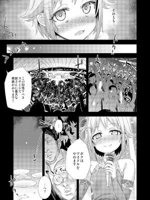 [Fatalpulse (朝凪)] Victim Girls 総集編 Fatalpulse20周年記念【朝凪全集】[DL版]_0522