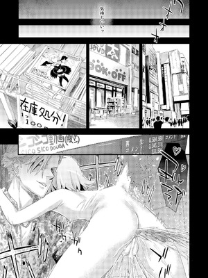 [Fatalpulse (朝凪)] Victim Girls 総集編 Fatalpulse20周年記念【朝凪全集】[DL版]_0524