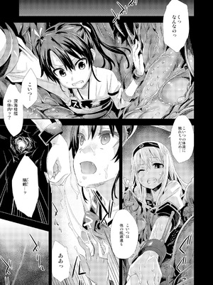 [Fatalpulse (朝凪)] Victim Girls 総集編 Fatalpulse20周年記念【朝凪全集】[DL版]_0530