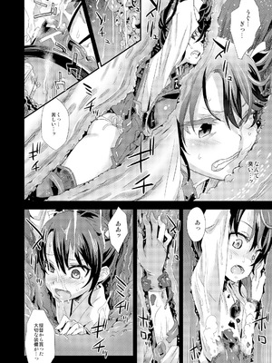 [Fatalpulse (朝凪)] Victim Girls 総集編 Fatalpulse20周年記念【朝凪全集】[DL版]_0531