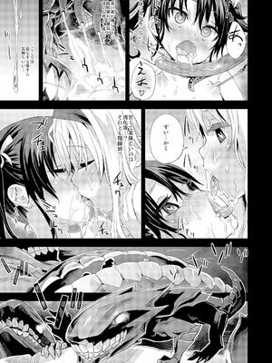 [Fatalpulse (朝凪)] Victim Girls 総集編 Fatalpulse20周年記念【朝凪全集】[DL版]_0538