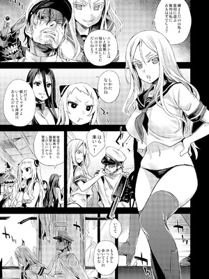 [Fatalpulse (朝凪)] Victim Girls 総集編 Fatalpulse20周年記念【朝凪全集】[DL版]_0558