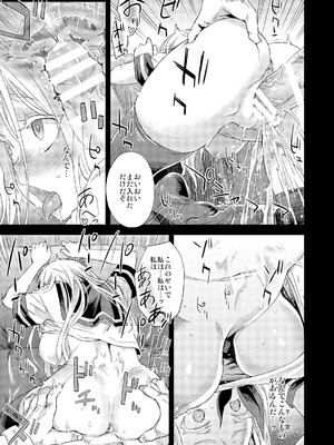 [Fatalpulse (朝凪)] Victim Girls 総集編 Fatalpulse20周年記念【朝凪全集】[DL版]_0562