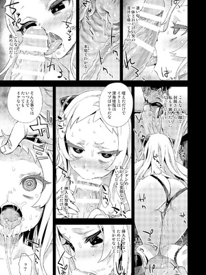 [Fatalpulse (朝凪)] Victim Girls 総集編 Fatalpulse20周年記念【朝凪全集】[DL版]_0568