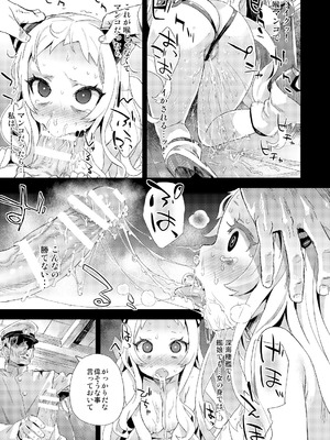 [Fatalpulse (朝凪)] Victim Girls 総集編 Fatalpulse20周年記念【朝凪全集】[DL版]_0570