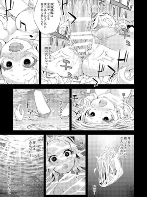 [Fatalpulse (朝凪)] Victim Girls 総集編 Fatalpulse20周年記念【朝凪全集】[DL版]_0574