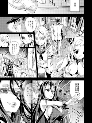 [Fatalpulse (朝凪)] Victim Girls 総集編 Fatalpulse20周年記念【朝凪全集】[DL版]_0580