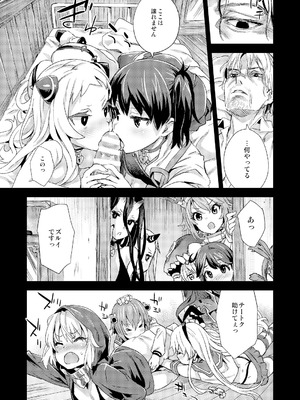 [Fatalpulse (朝凪)] Victim Girls 総集編 Fatalpulse20周年記念【朝凪全集】[DL版]_0588