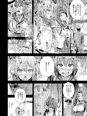 [Fatalpulse (朝凪)] Victim Girls 総集編 Fatalpulse20周年記念【朝凪全集】[DL版]_0591