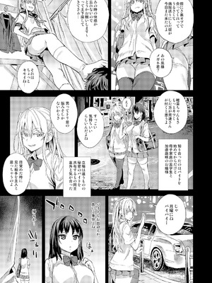 [Fatalpulse (朝凪)] Victim Girls 総集編 Fatalpulse20周年記念【朝凪全集】[DL版]_0595