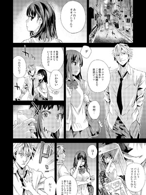 [Fatalpulse (朝凪)] Victim Girls 総集編 Fatalpulse20周年記念【朝凪全集】[DL版]_0596