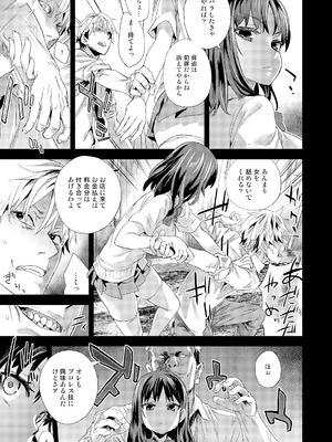 [Fatalpulse (朝凪)] Victim Girls 総集編 Fatalpulse20周年記念【朝凪全集】[DL版]_0597