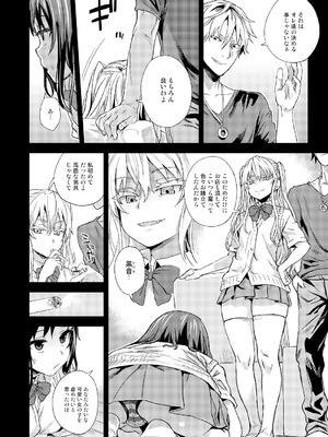 [Fatalpulse (朝凪)] Victim Girls 総集編 Fatalpulse20周年記念【朝凪全集】[DL版]_0614