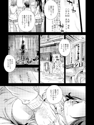 [Fatalpulse (朝凪)] Victim Girls 総集編 Fatalpulse20周年記念【朝凪全集】[DL版]_0629