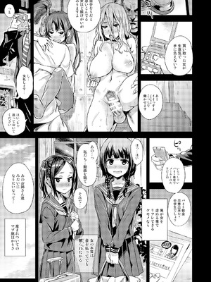 [Fatalpulse (朝凪)] Victim Girls 総集編 Fatalpulse20周年記念【朝凪全集】[DL版]_0631