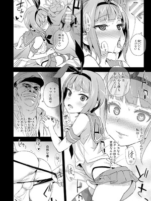 [Fatalpulse (朝凪)] Victim Girls 総集編 Fatalpulse20周年記念【朝凪全集】[DL版]_0652