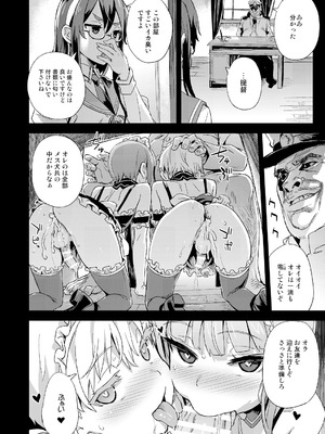 [Fatalpulse (朝凪)] Victim Girls 総集編 Fatalpulse20周年記念【朝凪全集】[DL版]_0662