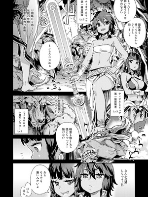 [Fatalpulse (朝凪)] Victim Girls 総集編 Fatalpulse20周年記念【朝凪全集】[DL版]_0668